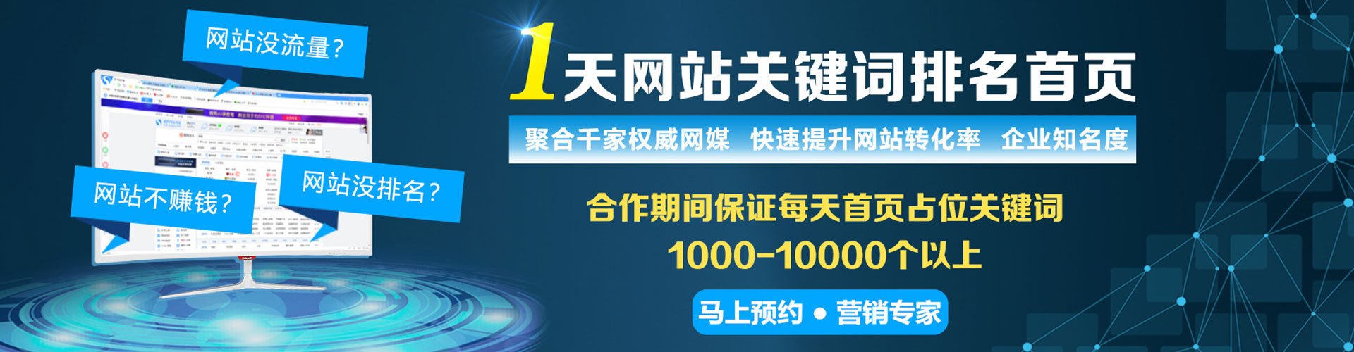 天全百度运营推广